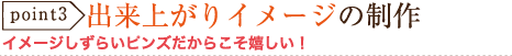 ピンバッジ制作会社　アメージングデザイン