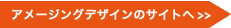 ピンズ製作（社章・バッチ）