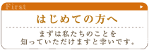 目的別検索